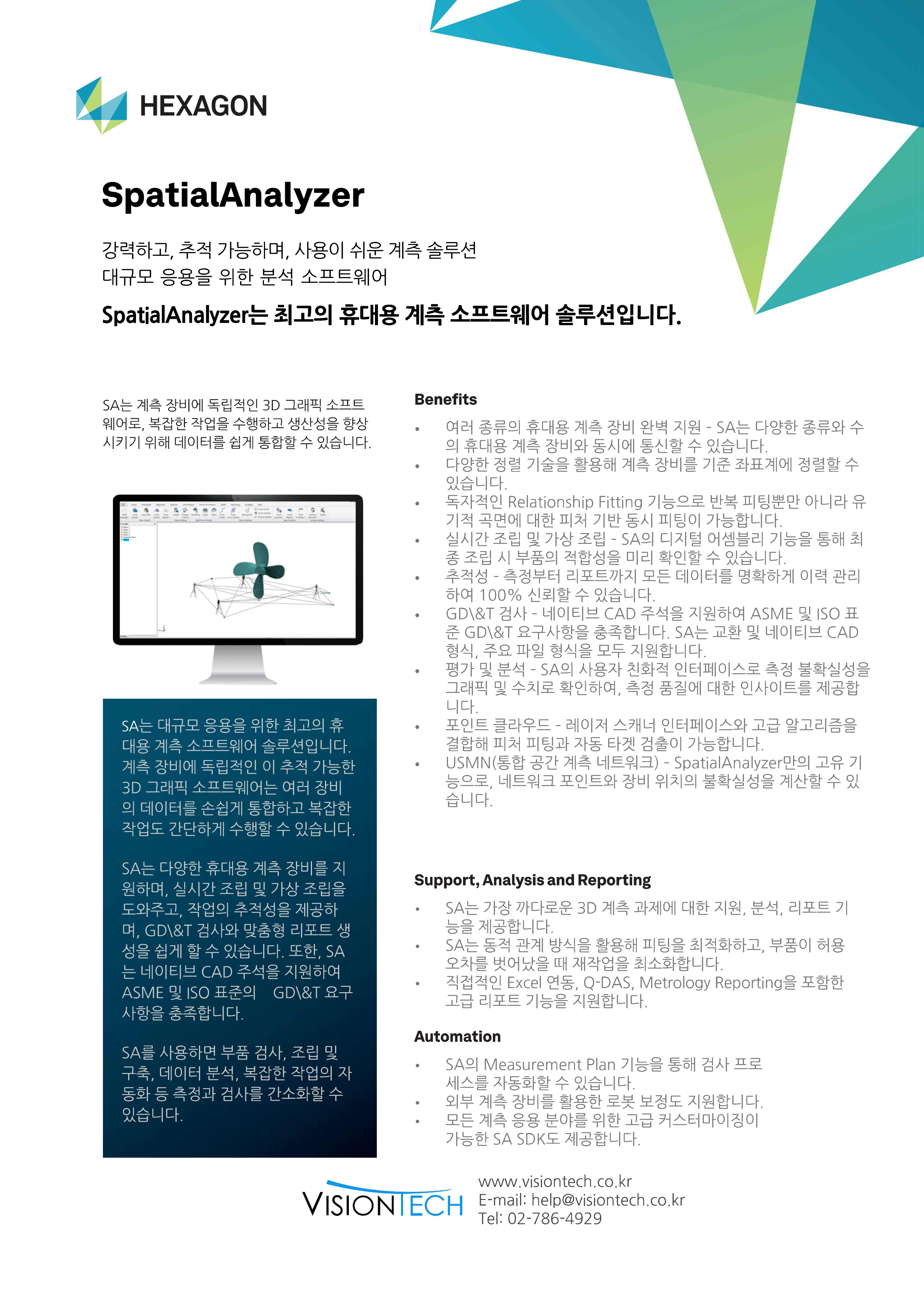 SpatialAnalyzer Brochure (1).png