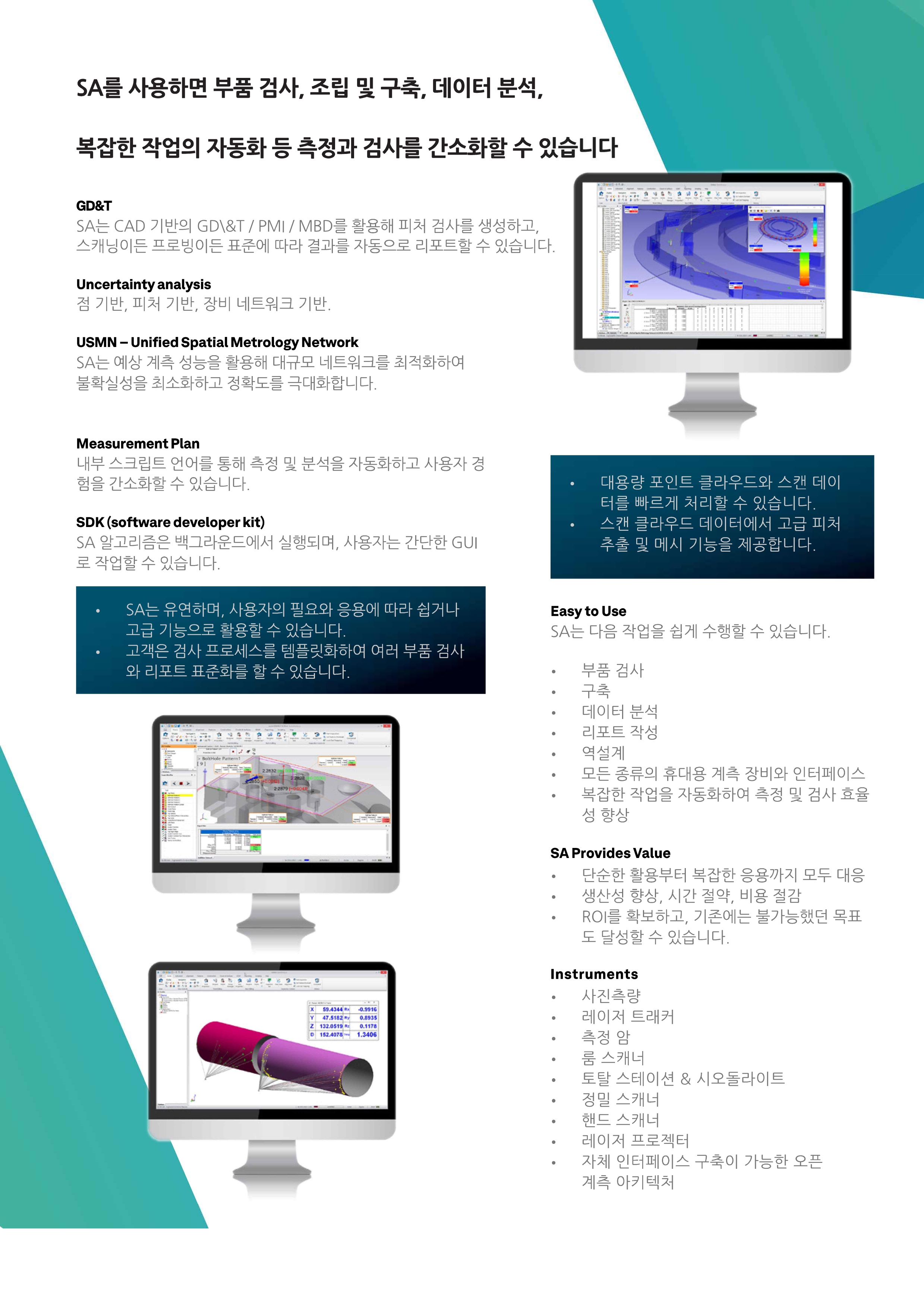 SpatialAnalyzer Brochure.png